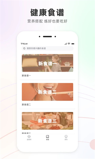 slim yoga软件