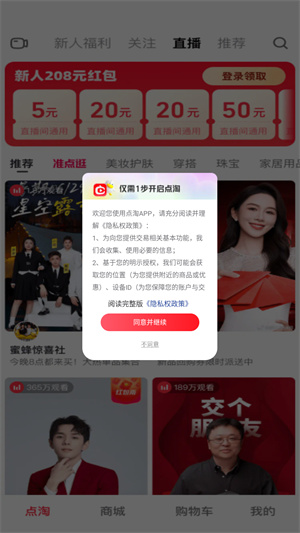 点淘app官方