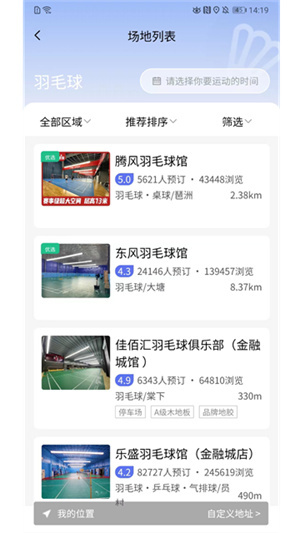 私人健身教练