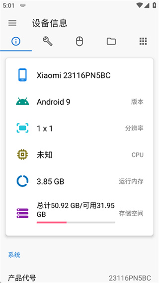 甲壳虫adb破解版