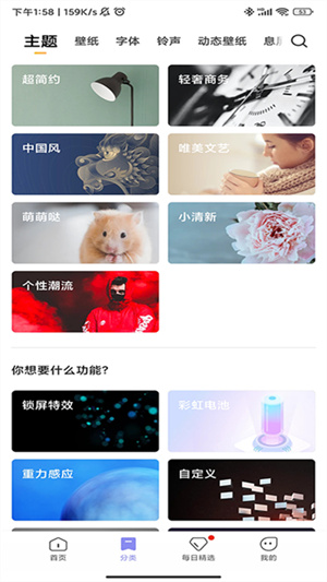 小米主题商店app