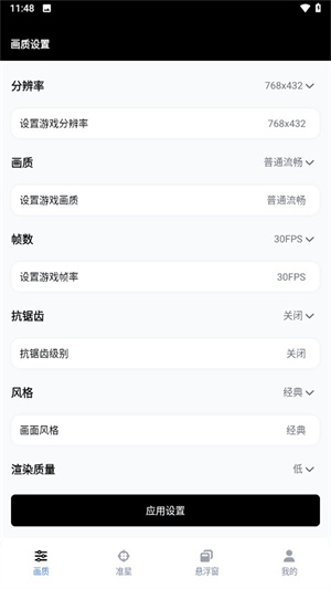 gfx工具箱pubg120帧