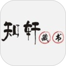 知轩藏书官网入囗