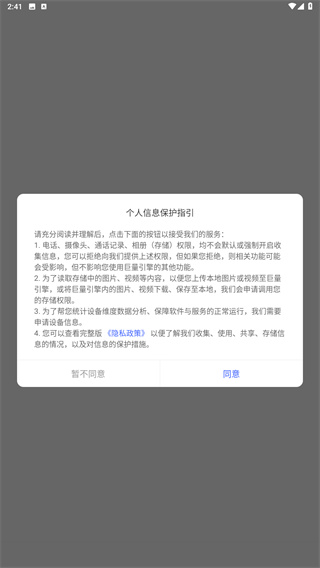 巨量百应手机端入口