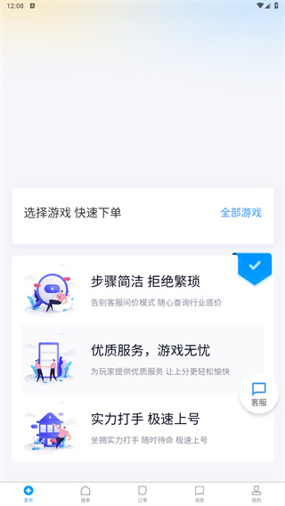代练妈妈最新版
