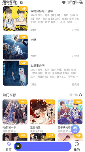 府声fm官方免费下载最新版