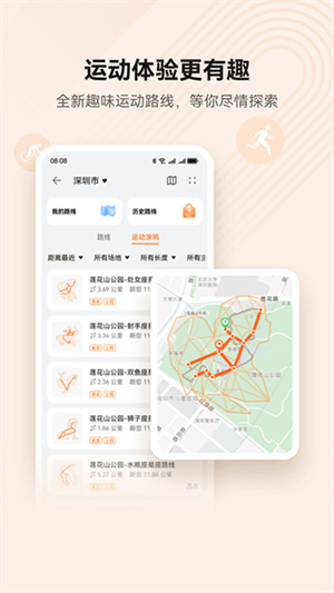 华为运动健康手环