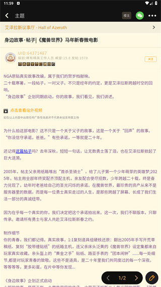 nga玩家社区