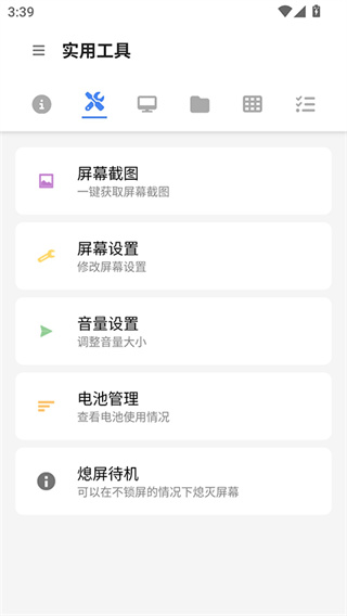 甲壳虫adb免广告