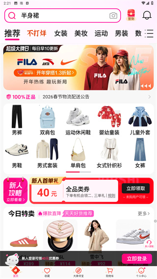 唯品会