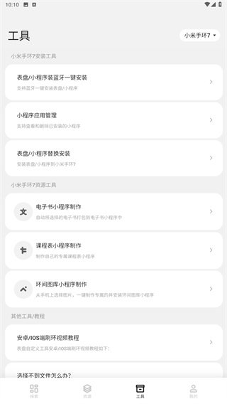 表盘自定义工具最新版本