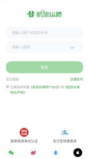 航旅纵横app下载