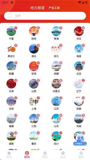 职工之家官网