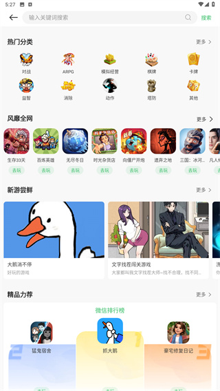 百分网游盒