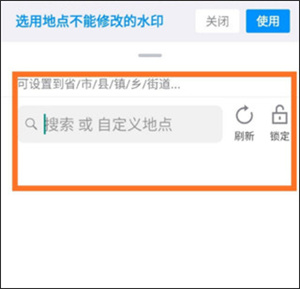 水印相机
