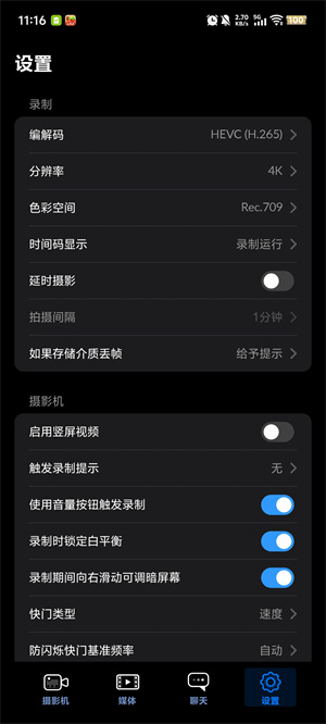飓风相机app