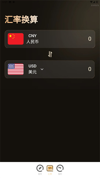 实时金价