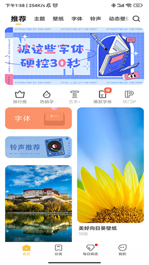 小米主题商店app