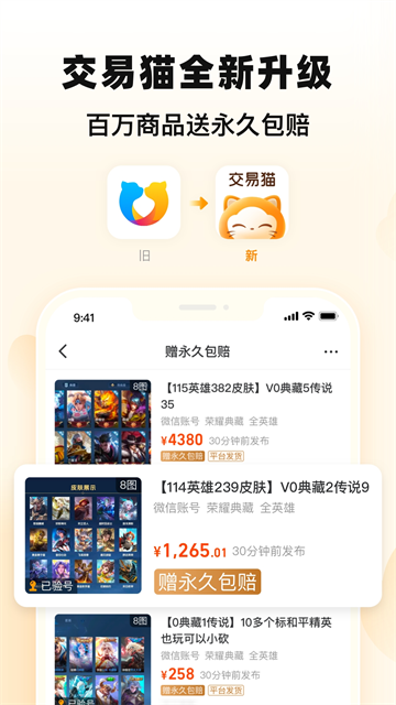 交易猫网游交易平台