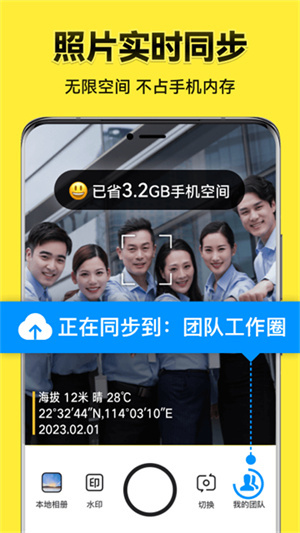 水印相机官方免费