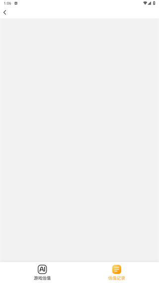 交易猫下载app