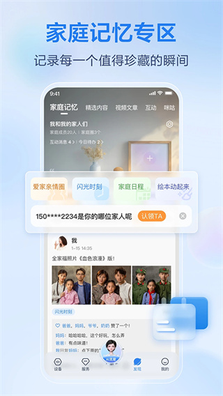 移动爱家下载