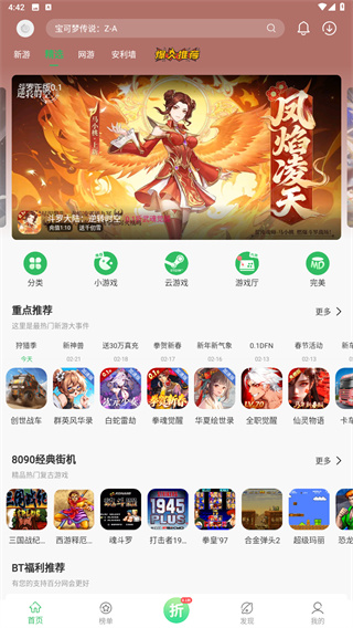 百分网游戏盒