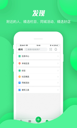 畅说108社区
