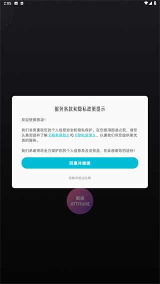 图凌壁纸
