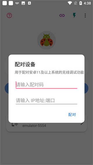 甲壳虫adb助手安装软件