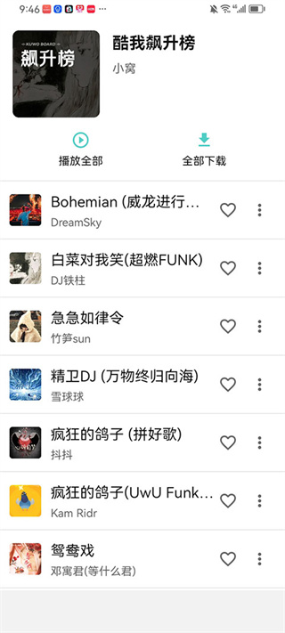 音狐音乐