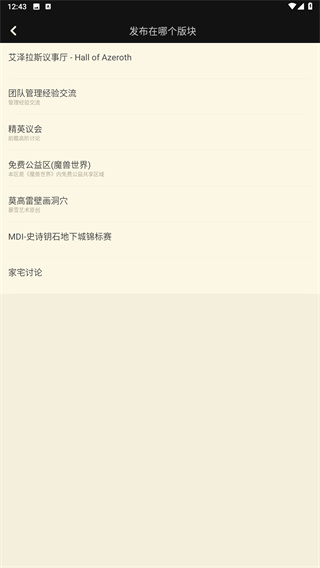 nga玩家社区app