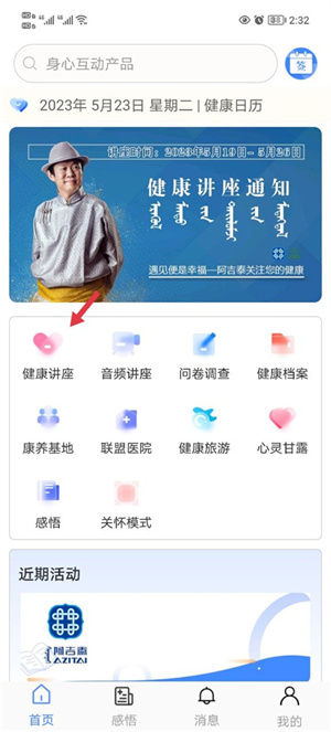 阿吉泰app