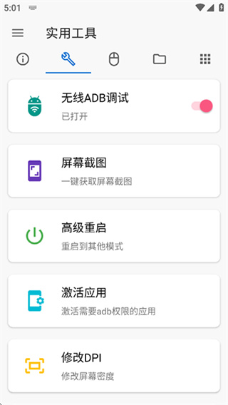甲壳虫adb破解版
