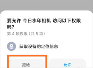 水印相机