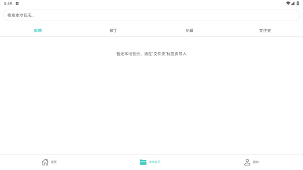 音狐音乐