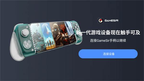 盖世游戏模拟器