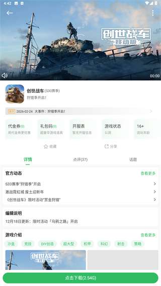 百分网游戏盒