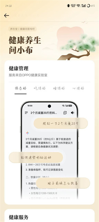 小布助手app