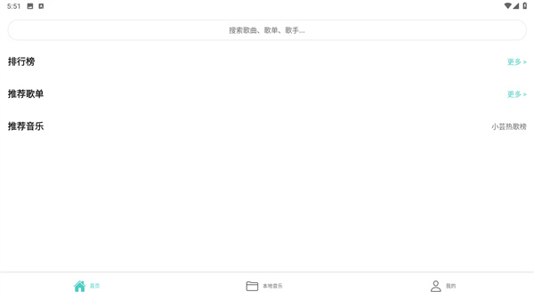 音狐音乐