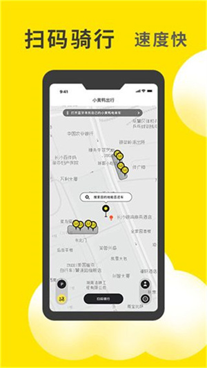 小黄鸭出行官网版