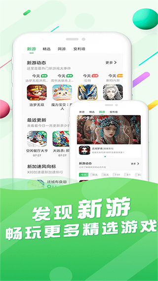 百分网游戏盒安装
