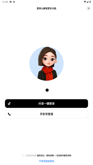 豆包