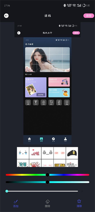 软天空最新版