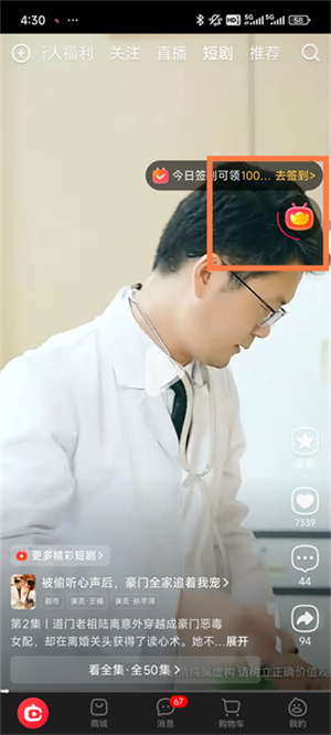 点淘极速版赚钱