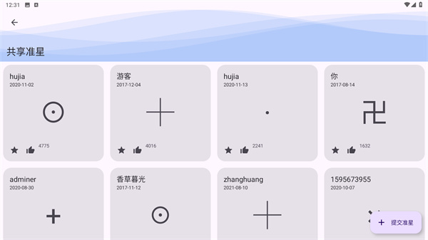 准星精灵正版