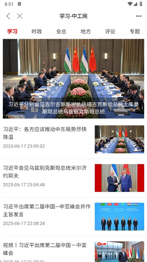 职工之家官网