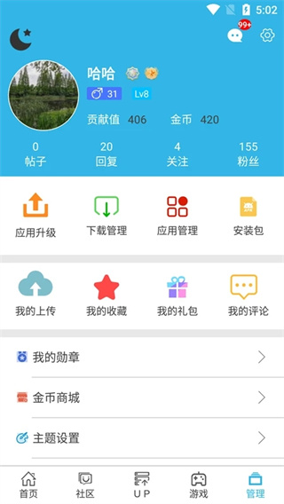 软天空2026年最新版本
