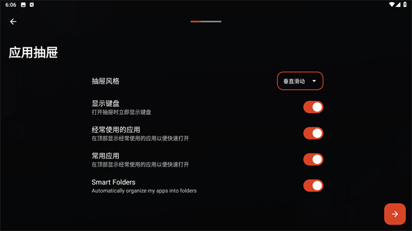 nova启动器