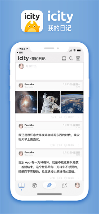 icity我的日记app